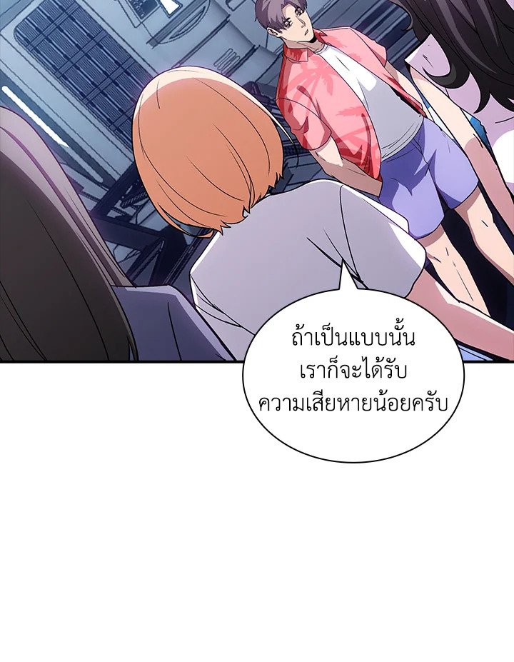 I Have an SSS-Rank Trait, But I Want a Normal Life ตอนที่ 101 90
