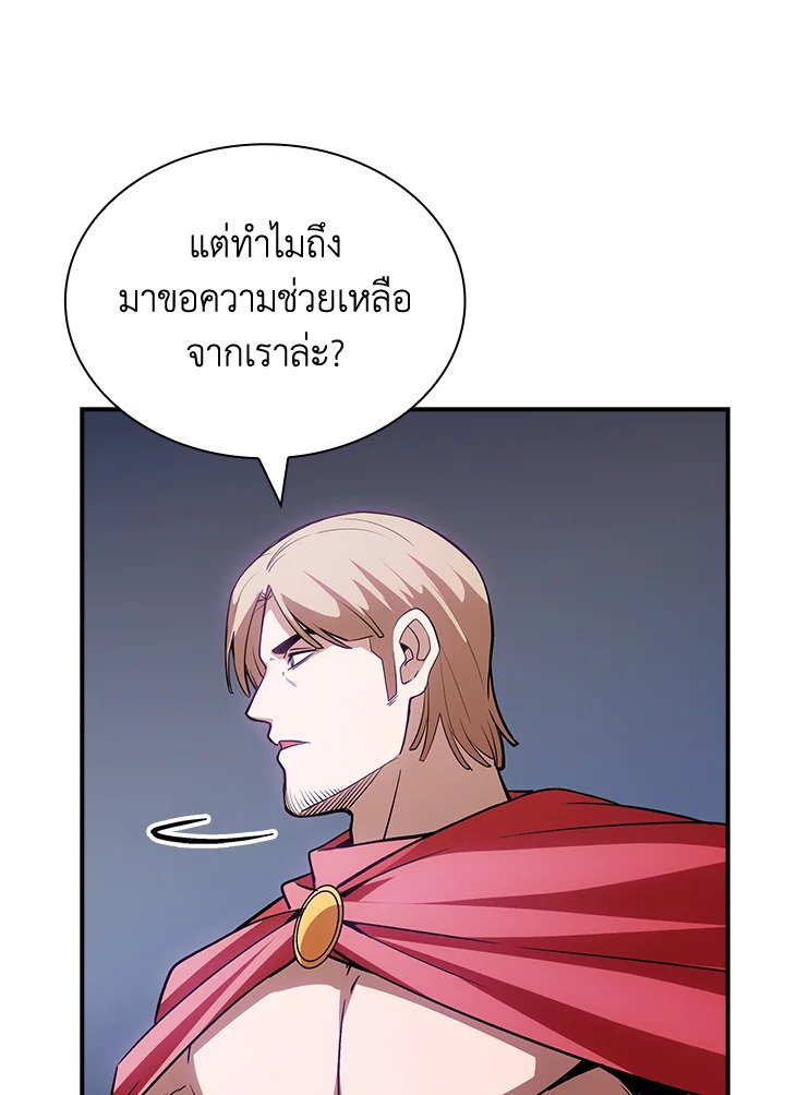I Have an SSS-Rank Trait, But I Want a Normal Life ตอนที่ 101 99