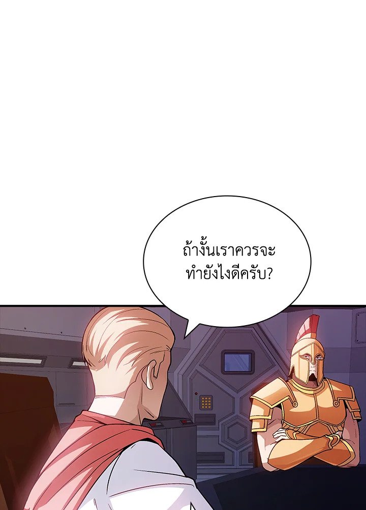 I Have an SSS-Rank Trait, But I Want a Normal Life ตอนที่ 101 102