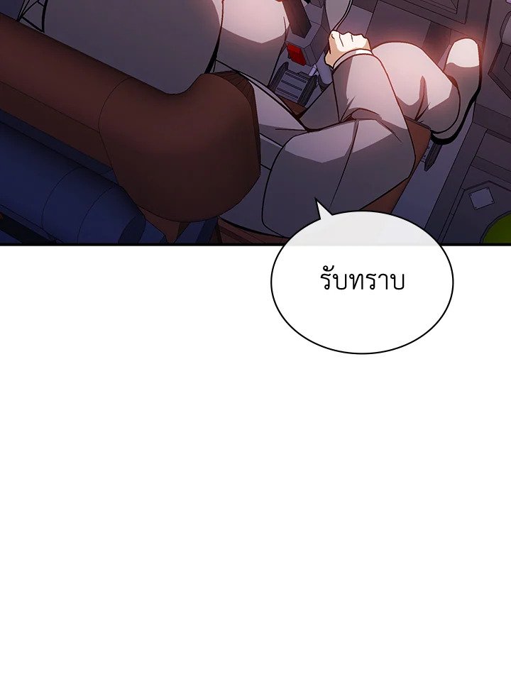 I Have an SSS-Rank Trait, But I Want a Normal Life ตอนที่ 101 111