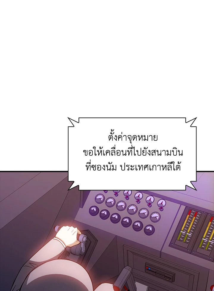 I Have an SSS-Rank Trait, But I Want a Normal Life ตอนที่ 101 110