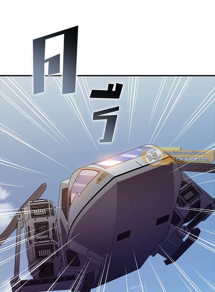 I Have an SSS-Rank Trait, But I Want a Normal Life ตอนที่ 101 112