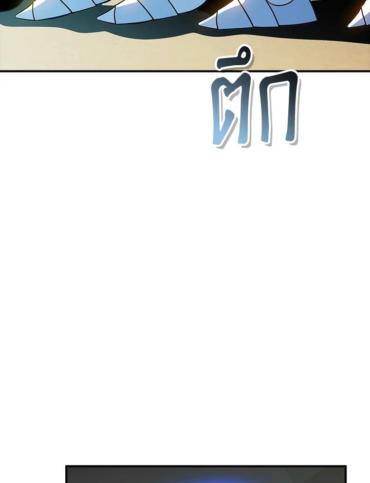 I Have an SSS-Rank Trait, But I Want a Normal Life ตอนที่ 101 115