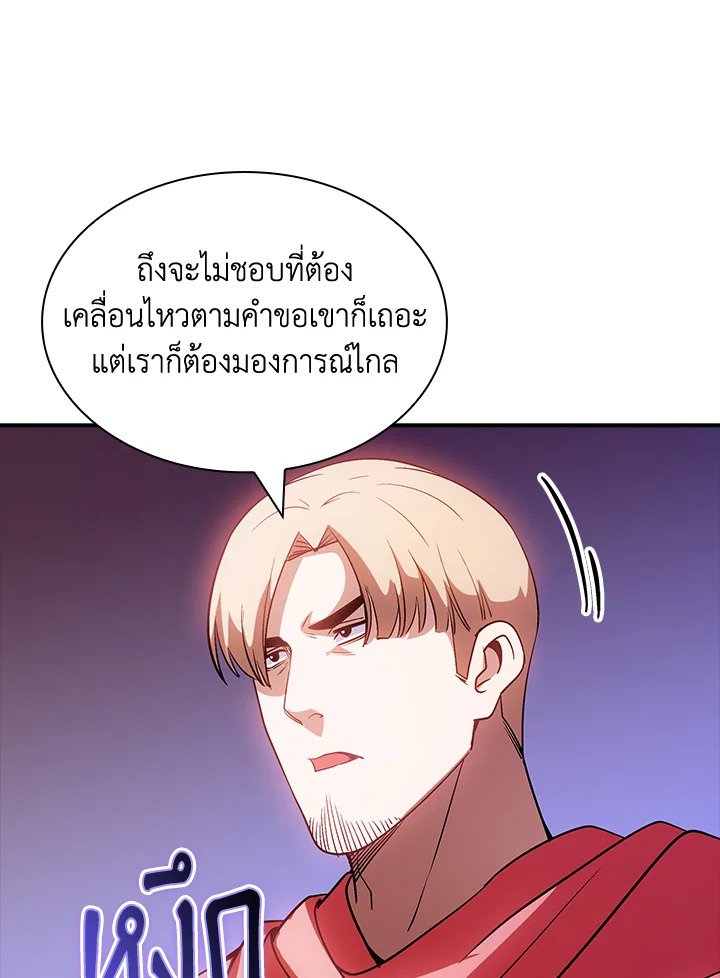 I Have an SSS-Rank Trait, But I Want a Normal Life ตอนที่ 101 108