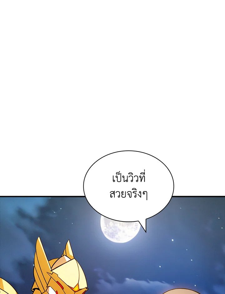 I Have an SSS-Rank Trait, But I Want a Normal Life ตอนที่ 101 117