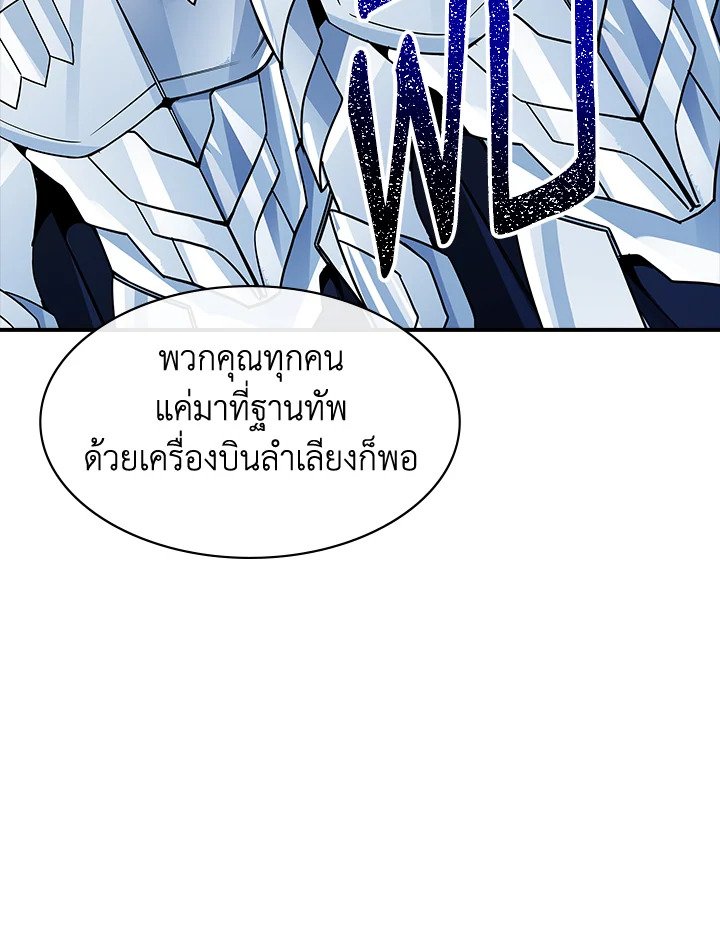 I Have an SSS-Rank Trait, But I Want a Normal Life ตอนที่ 101 121