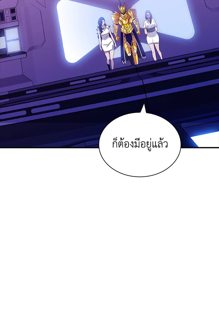 I Have an SSS-Rank Trait, But I Want a Normal Life ตอนที่ 102 15