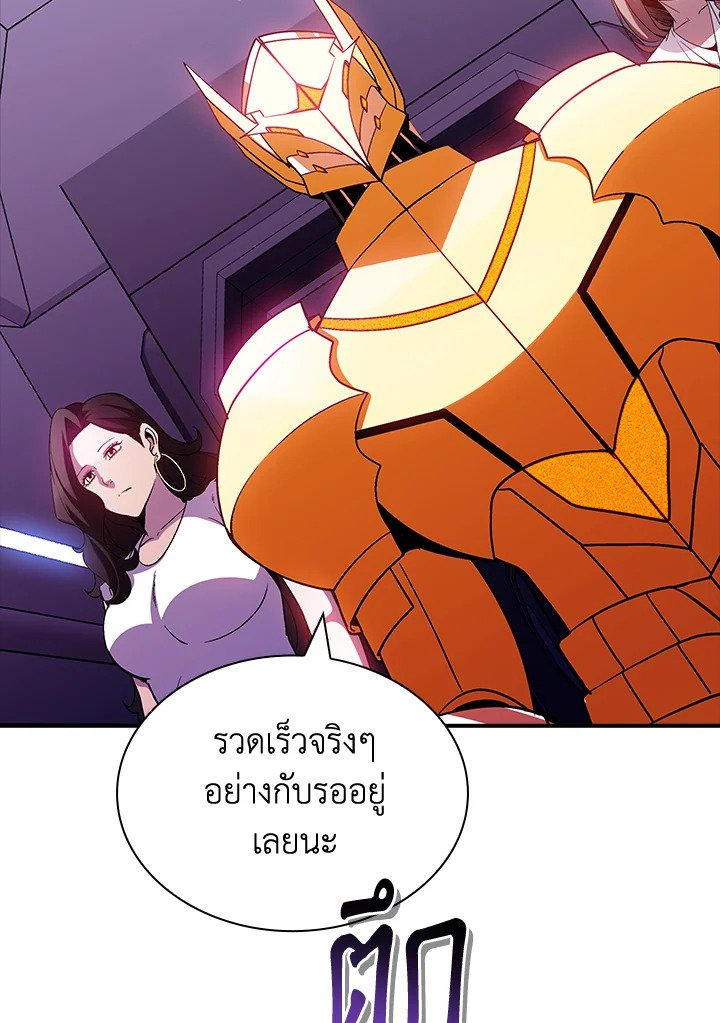 I Have an SSS-Rank Trait, But I Want a Normal Life ตอนที่ 102 11