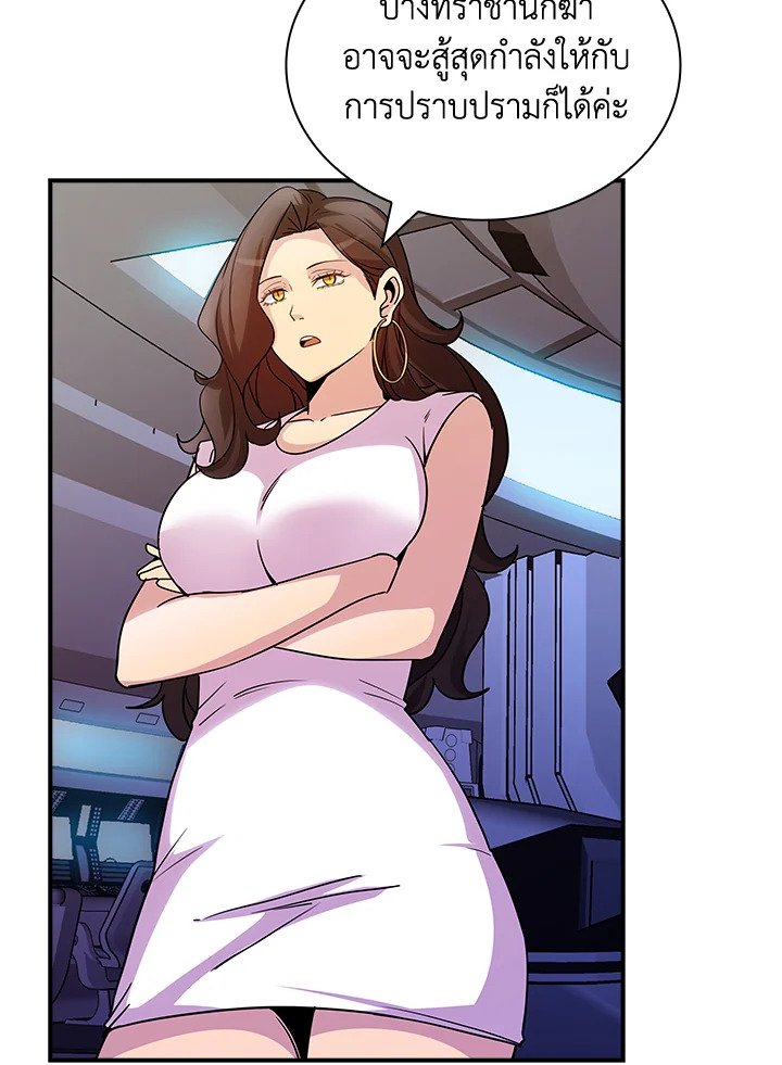 I Have an SSS-Rank Trait, But I Want a Normal Life ตอนที่ 102 22