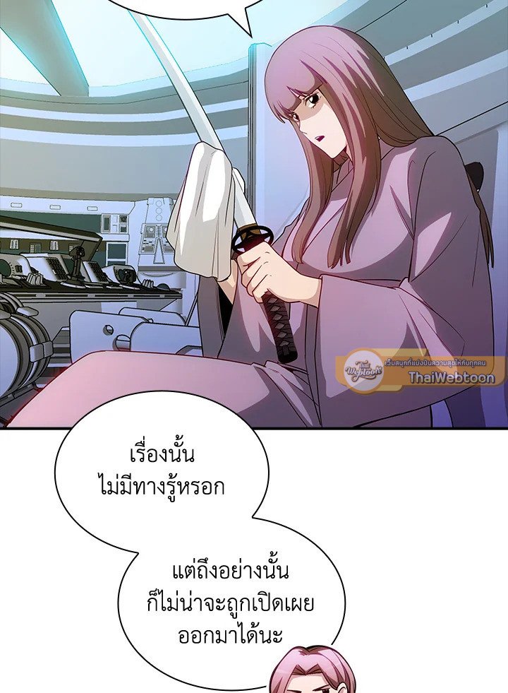 I Have an SSS-Rank Trait, But I Want a Normal Life ตอนที่ 102 20