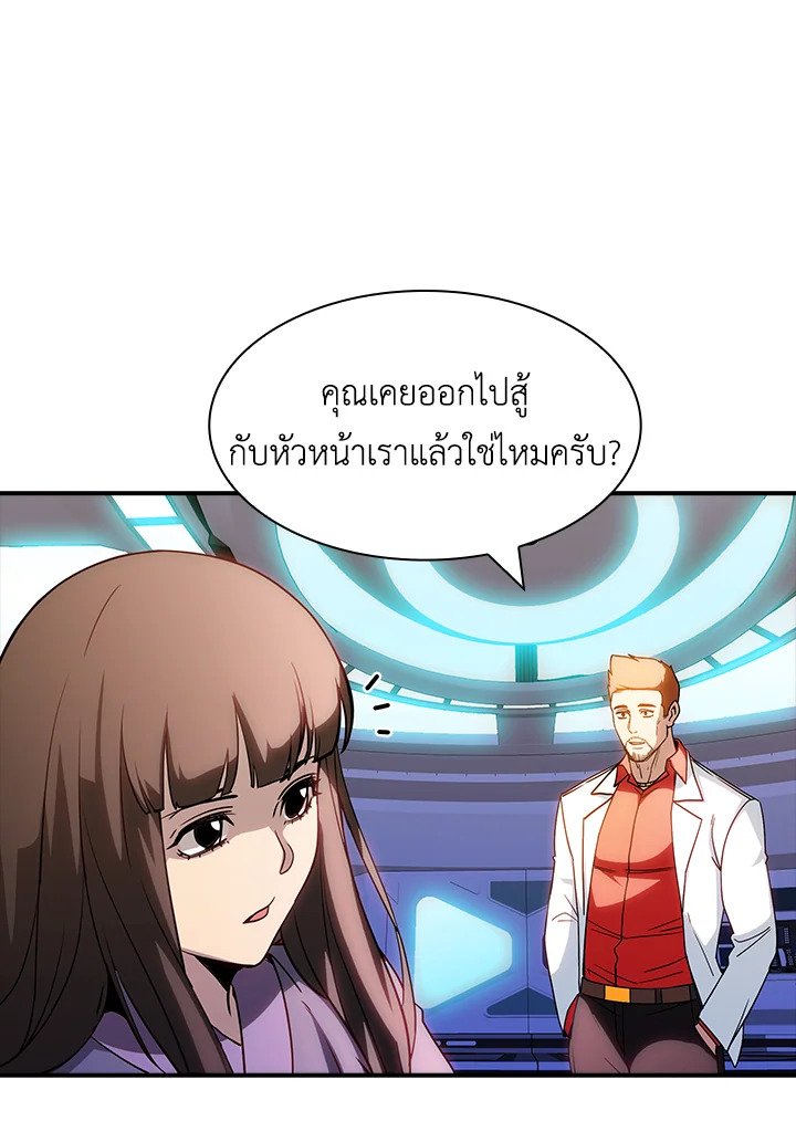 I Have an SSS-Rank Trait, But I Want a Normal Life ตอนที่ 102 38