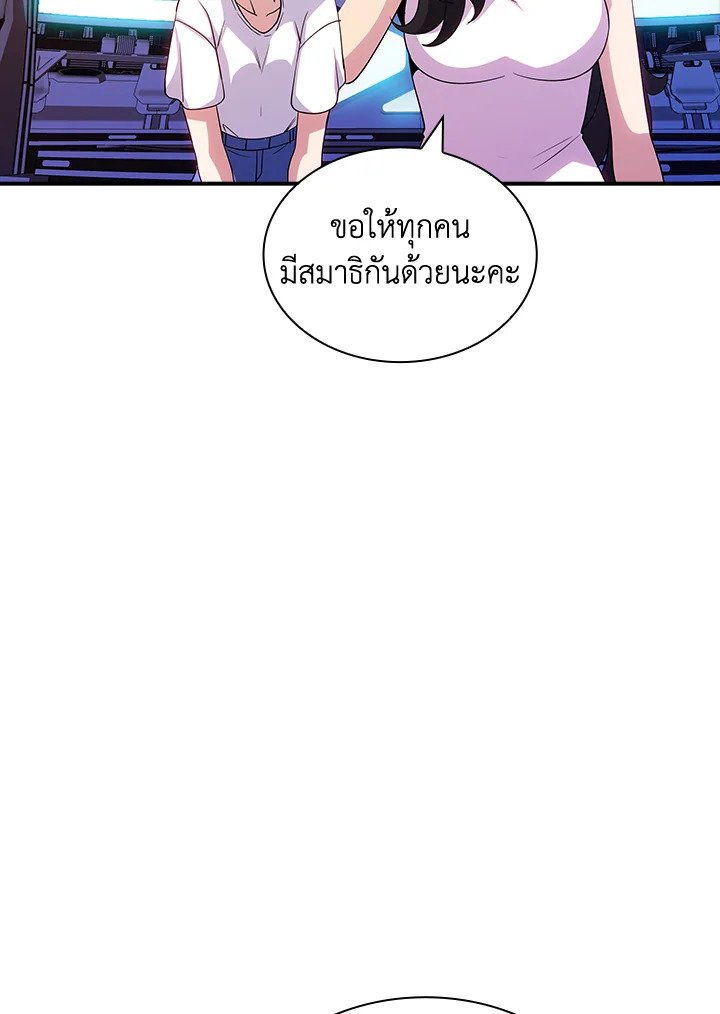 I Have an SSS-Rank Trait, But I Want a Normal Life ตอนที่ 102 42