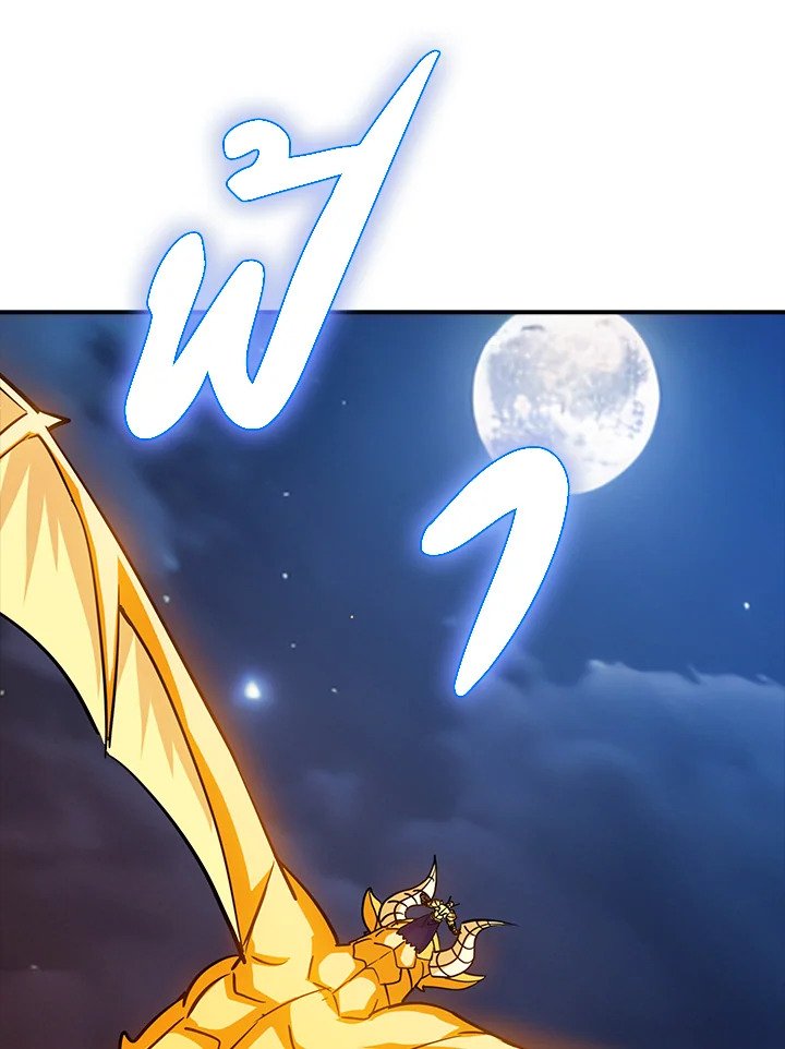 I Have an SSS-Rank Trait, But I Want a Normal Life ตอนที่ 102 36