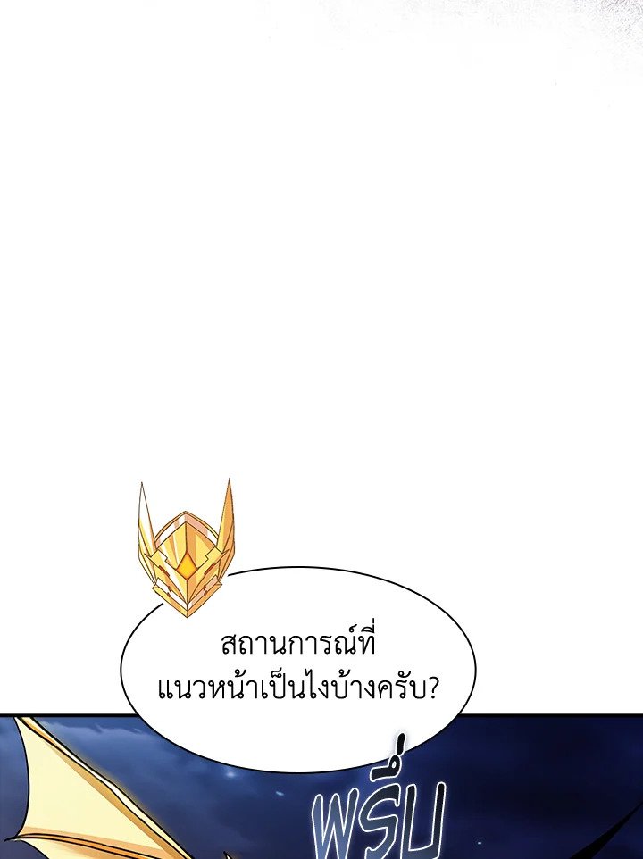 I Have an SSS-Rank Trait, But I Want a Normal Life ตอนที่ 102 32