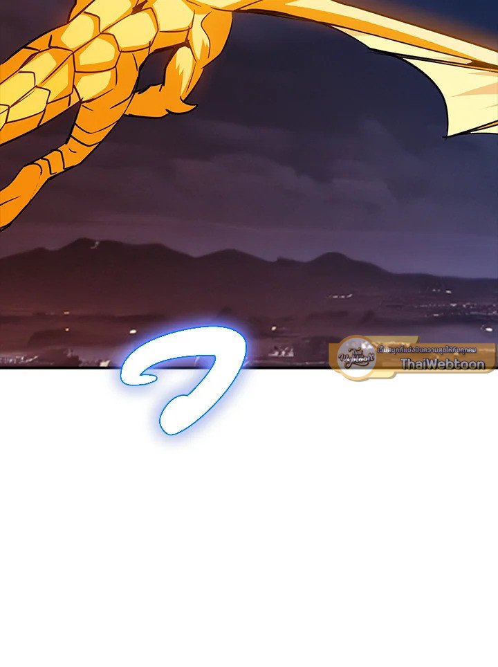 I Have an SSS-Rank Trait, But I Want a Normal Life ตอนที่ 102 37