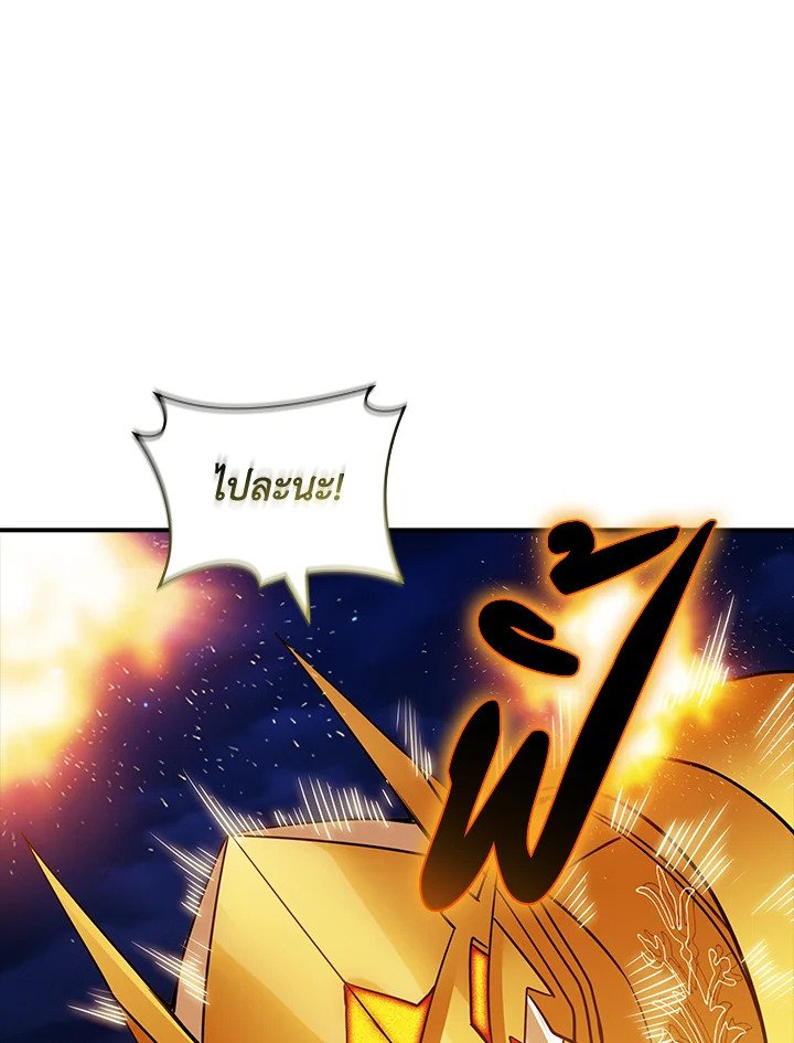 I Have an SSS-Rank Trait, But I Want a Normal Life ตอนที่ 102 55