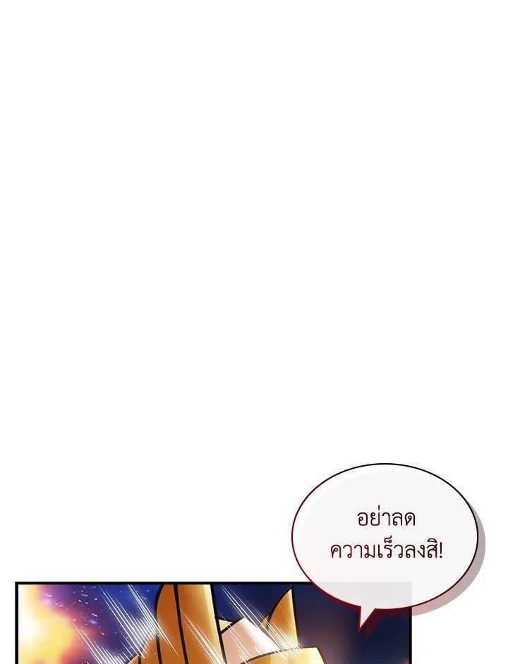 I Have an SSS-Rank Trait, But I Want a Normal Life ตอนที่ 102 51