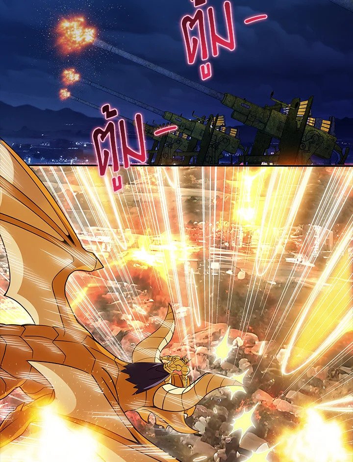 I Have an SSS-Rank Trait, But I Want a Normal Life ตอนที่ 102 49
