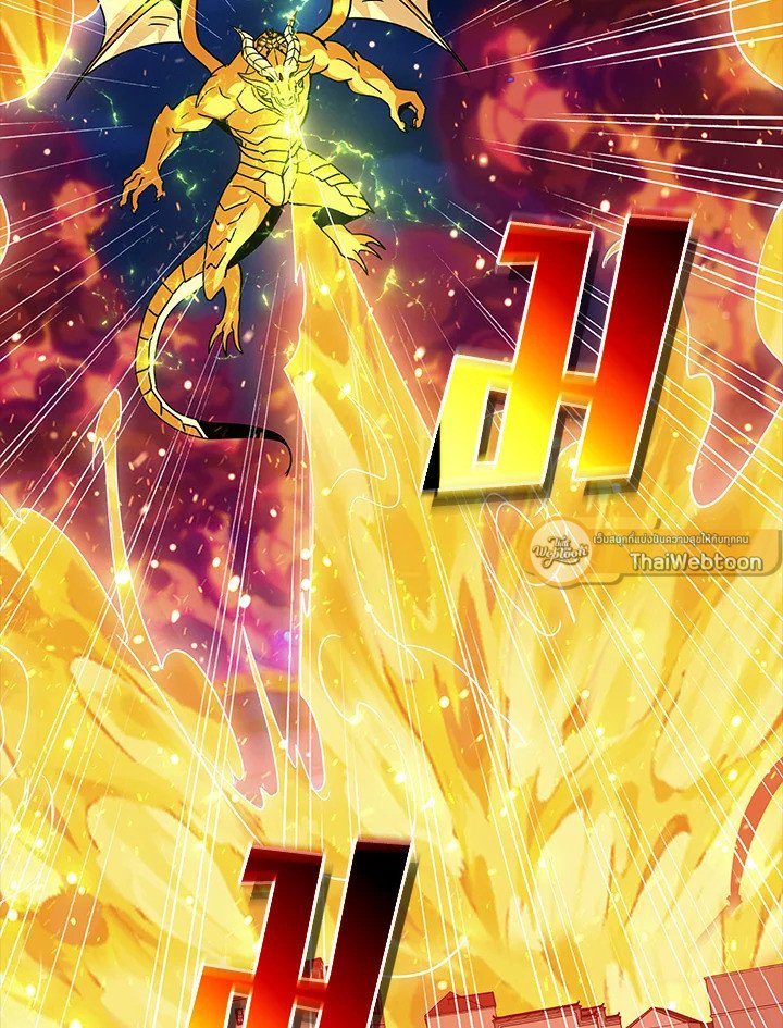 I Have an SSS-Rank Trait, But I Want a Normal Life ตอนที่ 102 60