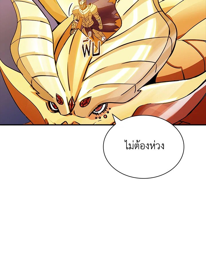 I Have an SSS-Rank Trait, But I Want a Normal Life ตอนที่ 102 73