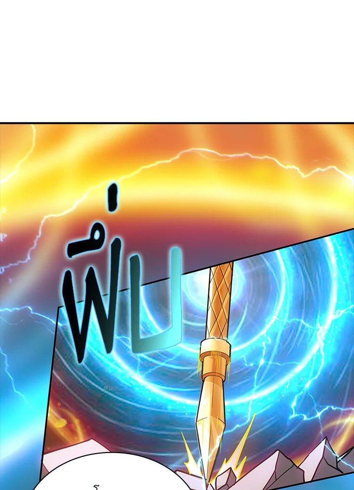 I Have an SSS-Rank Trait, But I Want a Normal Life ตอนที่ 102 81
