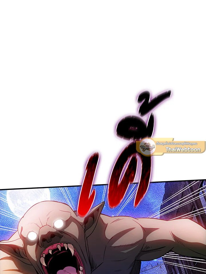 I Have an SSS-Rank Trait, But I Want a Normal Life ตอนที่ 102 93