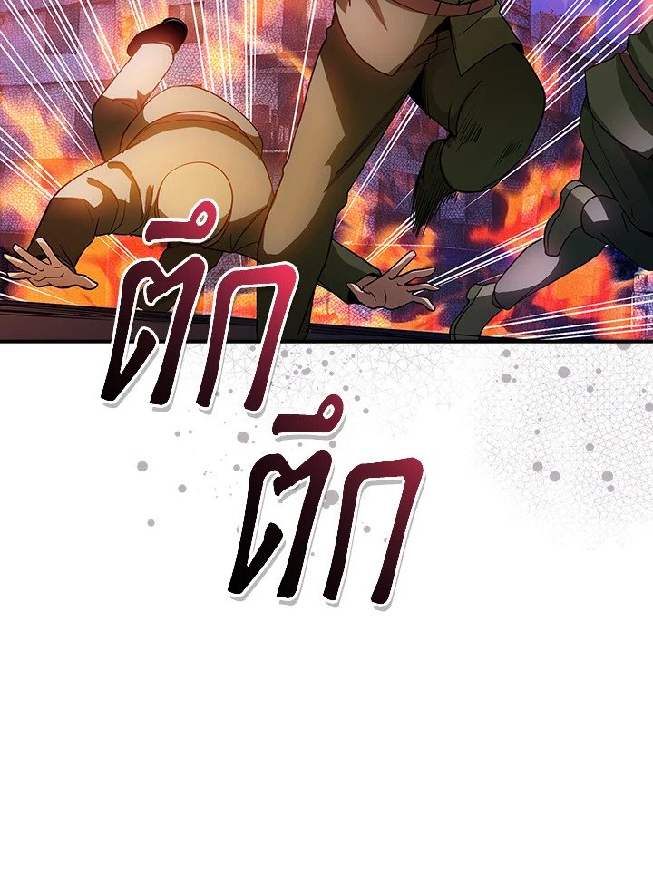 I Have an SSS-Rank Trait, But I Want a Normal Life ตอนที่ 102 92