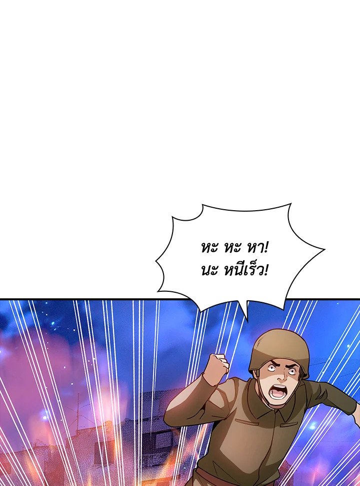 I Have an SSS-Rank Trait, But I Want a Normal Life ตอนที่ 102 91