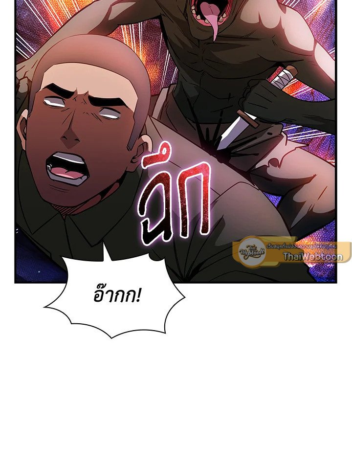 I Have an SSS-Rank Trait, But I Want a Normal Life ตอนที่ 102 96