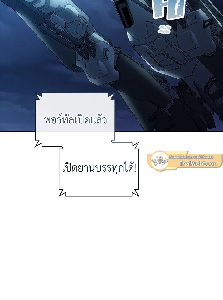 I Have an SSS-Rank Trait, But I Want a Normal Life ตอนที่ 102 103