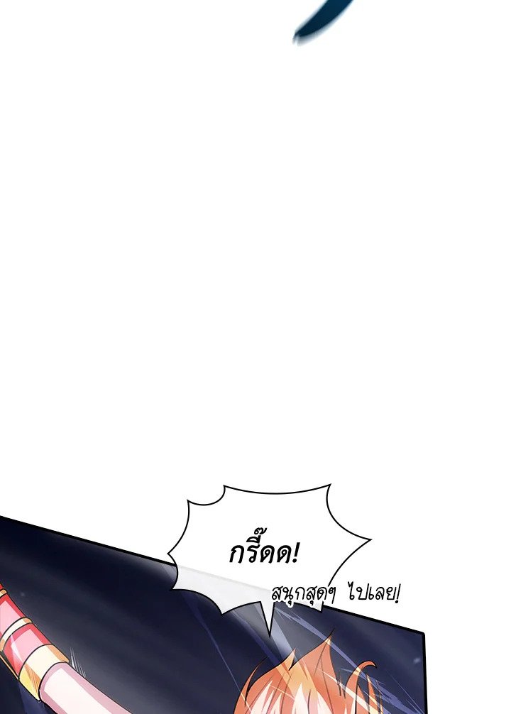 I Have an SSS-Rank Trait, But I Want a Normal Life ตอนที่ 102 111