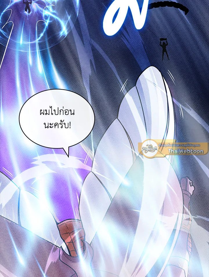 I Have an SSS-Rank Trait, But I Want a Normal Life ตอนที่ 102 114