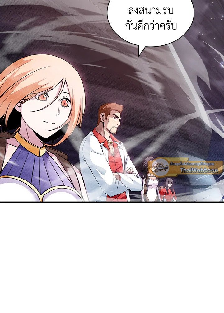I Have an SSS-Rank Trait, But I Want a Normal Life ตอนที่ 102 108