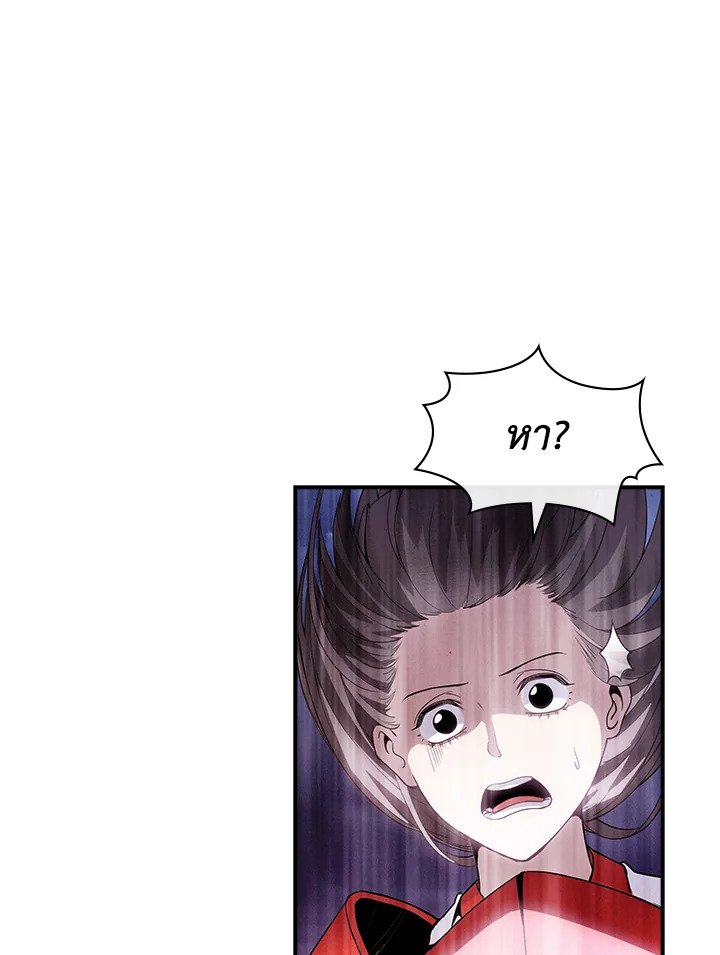 I Have an SSS-Rank Trait, But I Want a Normal Life ตอนที่ 102 116