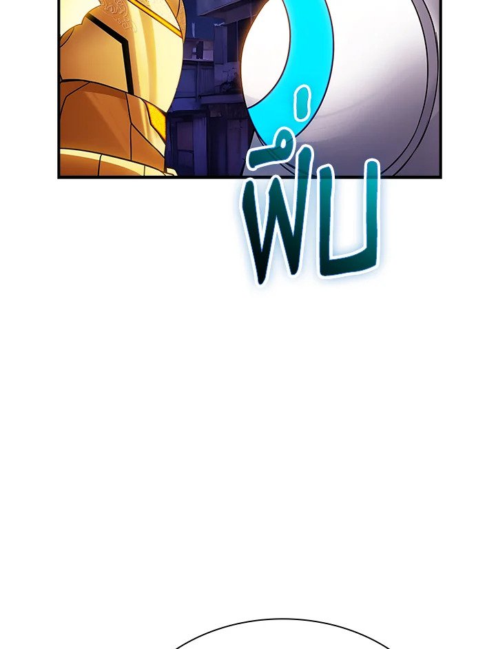 I Have an SSS-Rank Trait, But I Want a Normal Life ตอนที่ 102 122