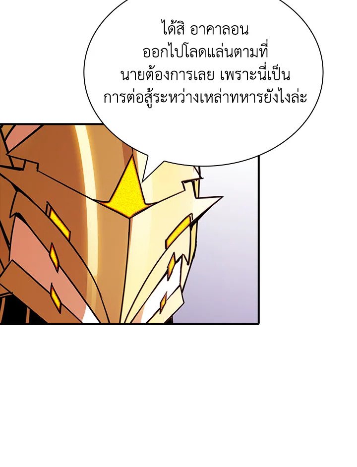 I Have an SSS-Rank Trait, But I Want a Normal Life ตอนที่ 102 123