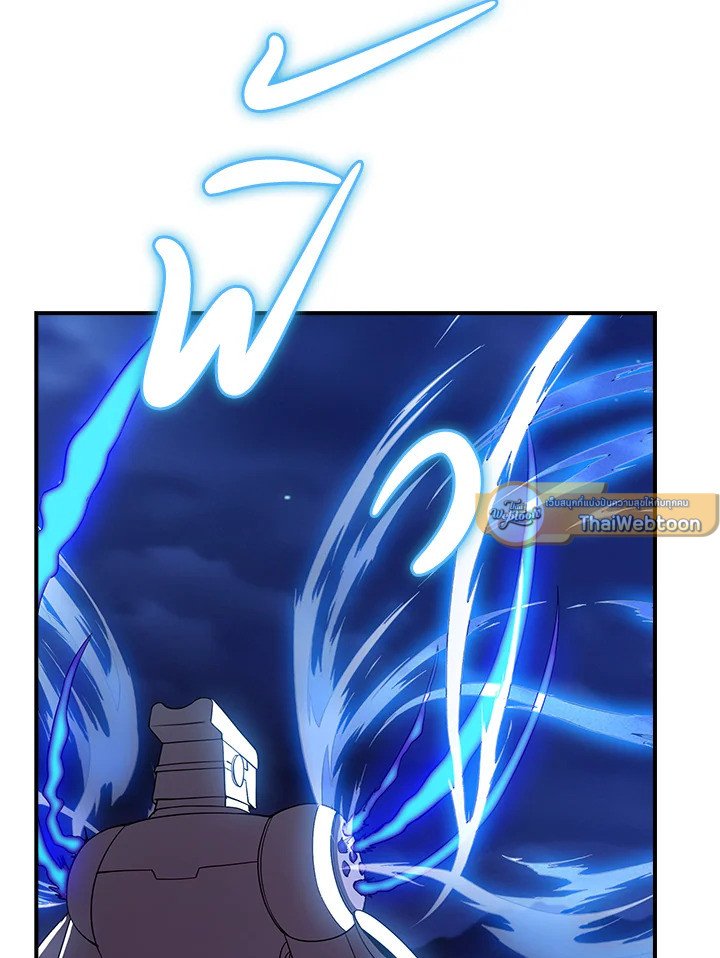 I Have an SSS-Rank Trait, But I Want a Normal Life ตอนที่ 103 4