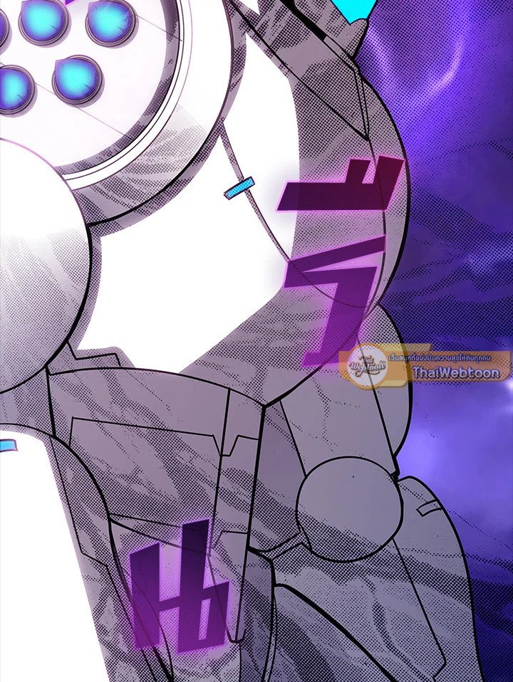 I Have an SSS-Rank Trait, But I Want a Normal Life ตอนที่ 103 2