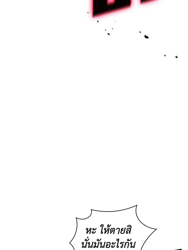 I Have an SSS-Rank Trait, But I Want a Normal Life ตอนที่ 103 9