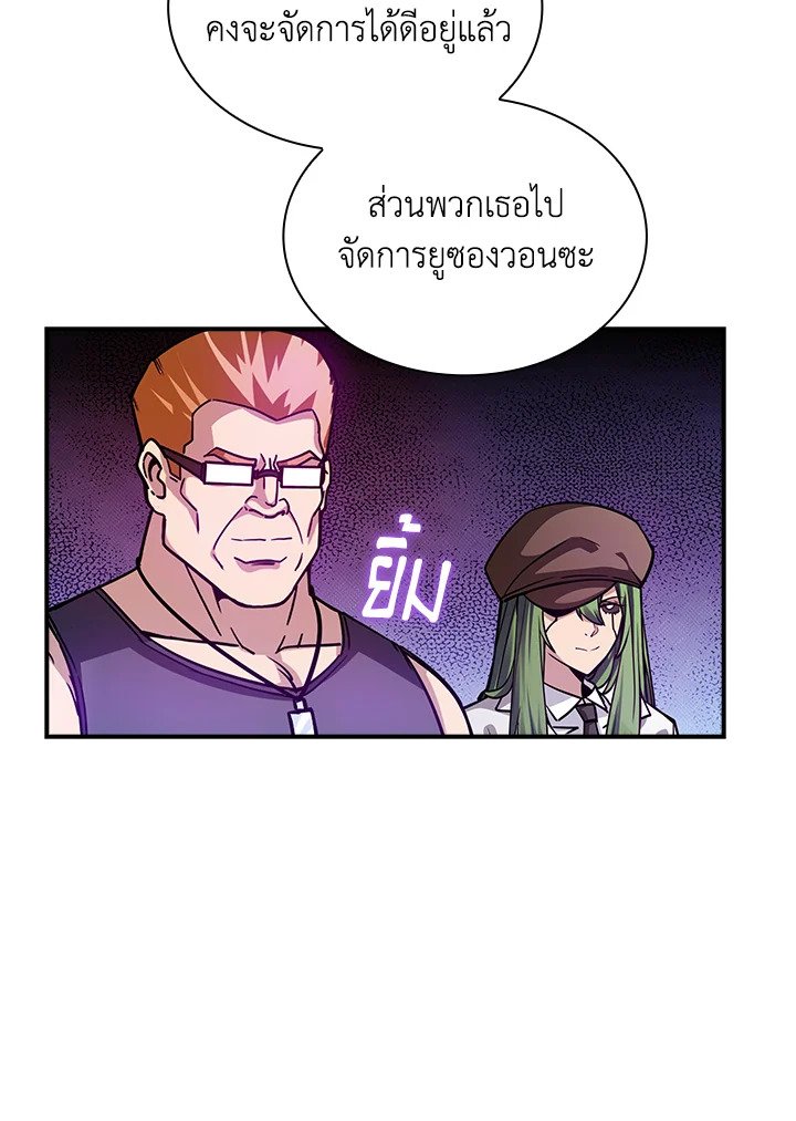 I Have an SSS-Rank Trait, But I Want a Normal Life ตอนที่ 103 21