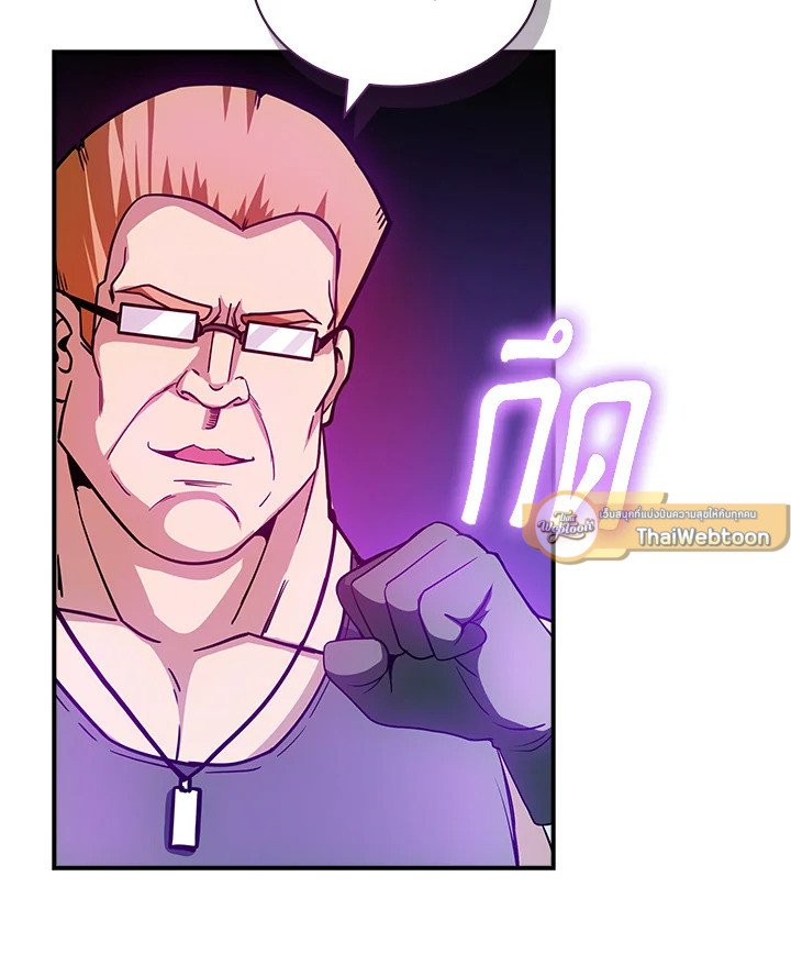 I Have an SSS-Rank Trait, But I Want a Normal Life ตอนที่ 103 24