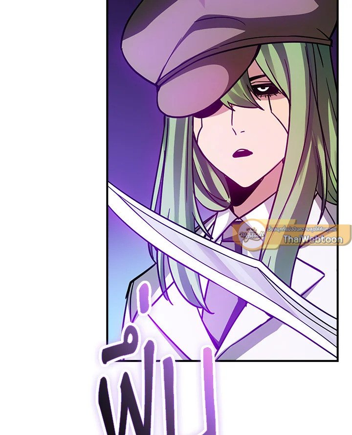 I Have an SSS-Rank Trait, But I Want a Normal Life ตอนที่ 103 26