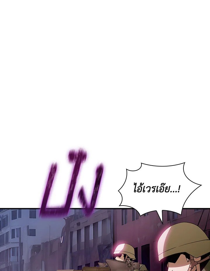 I Have an SSS-Rank Trait, But I Want a Normal Life ตอนที่ 103 33
