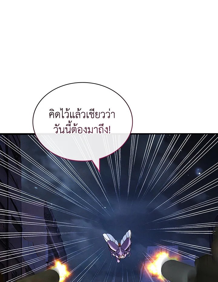 I Have an SSS-Rank Trait, But I Want a Normal Life ตอนที่ 103 28