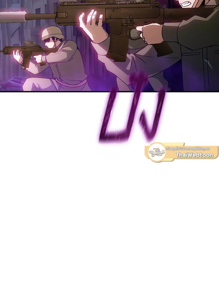 I Have an SSS-Rank Trait, But I Want a Normal Life ตอนที่ 103 34
