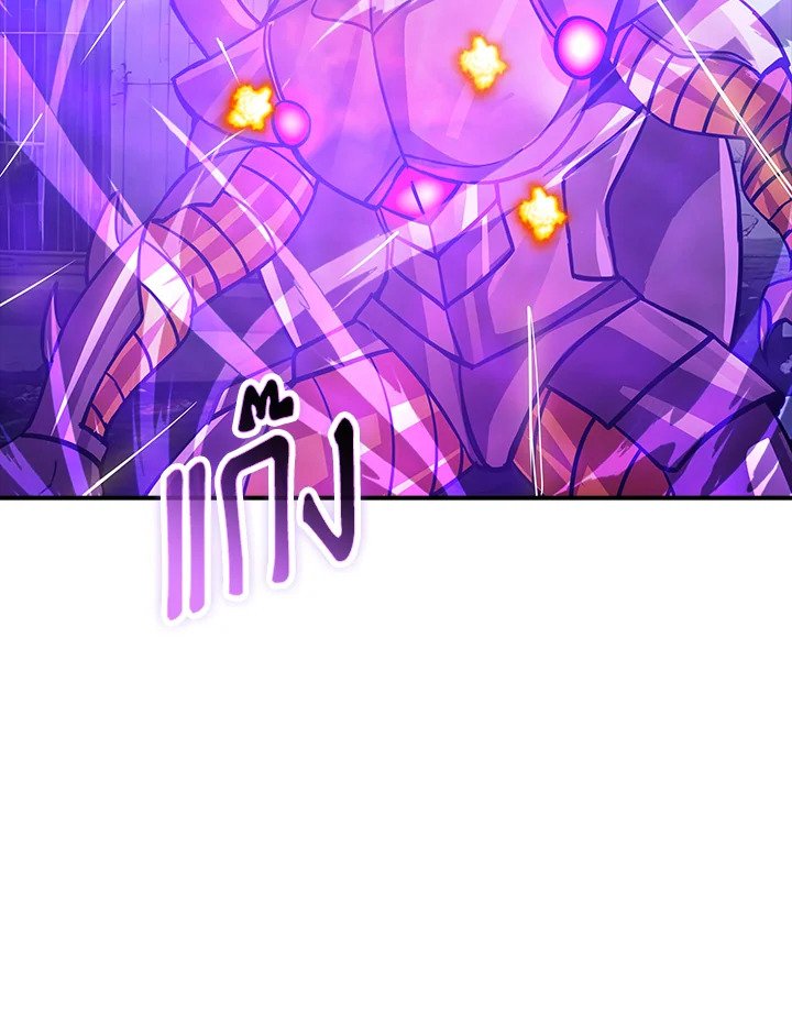 I Have an SSS-Rank Trait, But I Want a Normal Life ตอนที่ 103 36