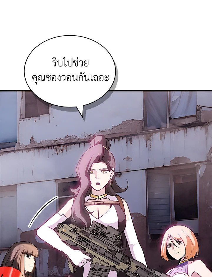 I Have an SSS-Rank Trait, But I Want a Normal Life ตอนที่ 103 43