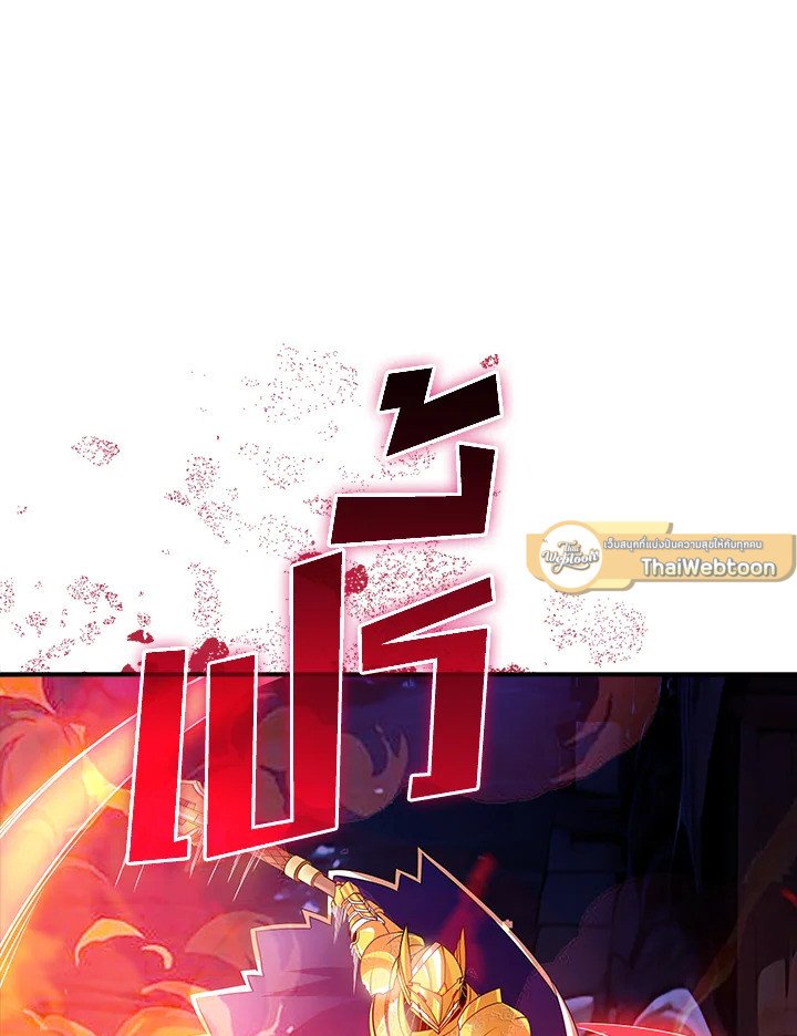 I Have an SSS-Rank Trait, But I Want a Normal Life ตอนที่ 103 47