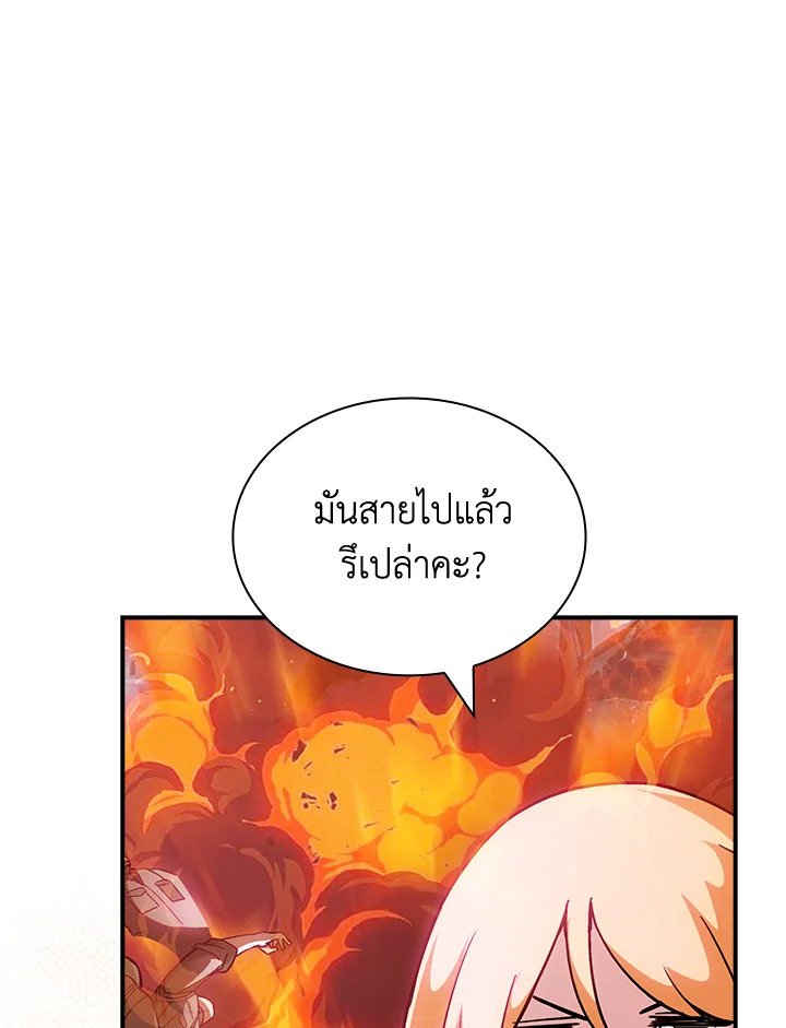 I Have an SSS-Rank Trait, But I Want a Normal Life ตอนที่ 103 45