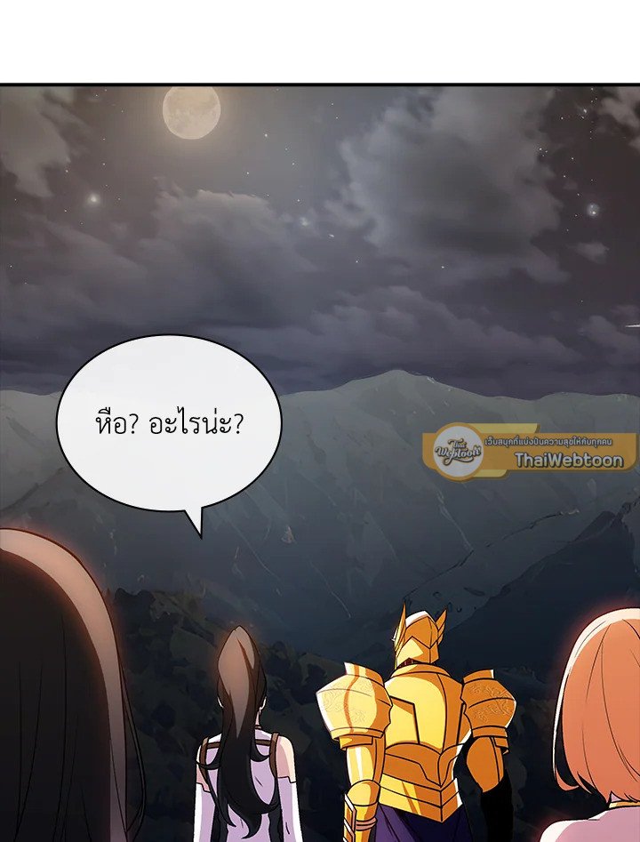 I Have an SSS-Rank Trait, But I Want a Normal Life ตอนที่ 103 63